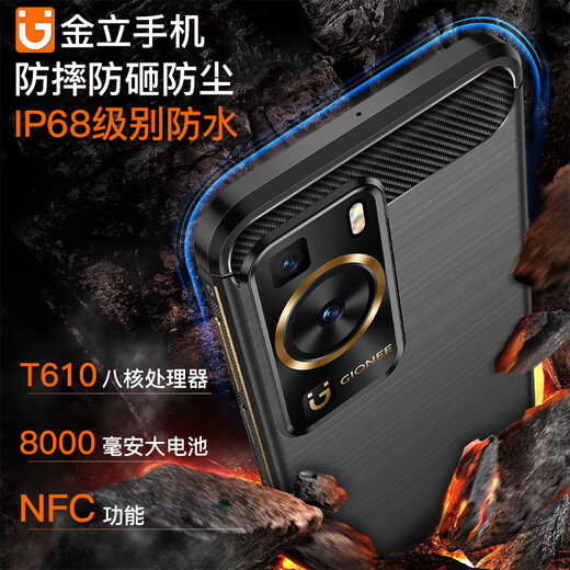 
Gionee L60 waterproof and fall-proof OTG three-proof full network connection 4G smartphone elderly mobile phone ultra-long standby large battery business backup Android elderly machine outdoor 5 explosion-proof support NFC black 8G 256G