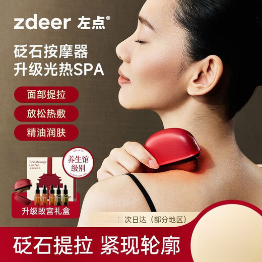 Left-click scraping board, electric stone scraping and facial massage tool, lifting, tendon rolling, hot compress, household new product, red light - joint model, black stone scraping board + 12 flavor foot bath bag