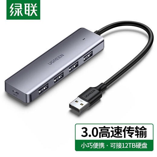 绿联（UGREEN） CM219 USB3.0分线器4口拓展HUB集线器USB扩展一拖四转换器热销款 15918 USB3.0 分线器   1米