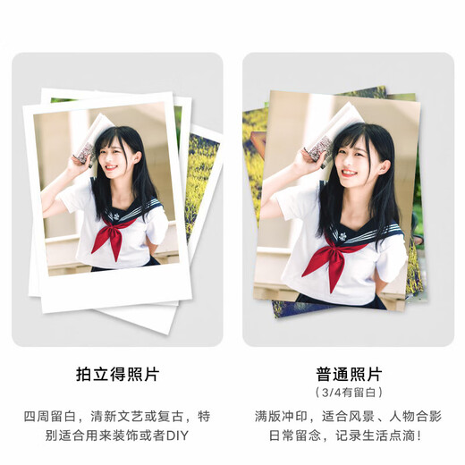 Yihao Polaroid photo printing mobile phone photo printing high definition flushing service customized celebrity self-printing small card peripheral white edge picture couple Fuji photo paper 3 inches 30 photos R