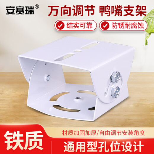 安赛瑞 鸭嘴监控支架 万向节铁质安防监控横杆立杆摄像头支架 1J00003