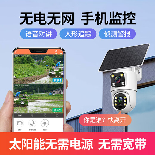 
Police TV satellite solar camera 4G charging-free traffic camera surveillance outdoor without network Home monitor 360 degrees without dead angle with night vision Panoramic view Rural orchard fish pond [Lifetime free traffic] Dual camera 10 million + no power or network available 128G