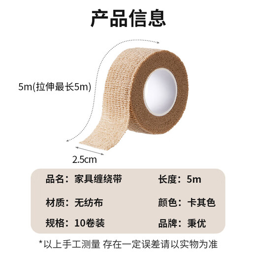 Bingyou chair foot pad protective cover tape 10 rolls khaki anti-slip table leg stool protective foot cover to prevent movement