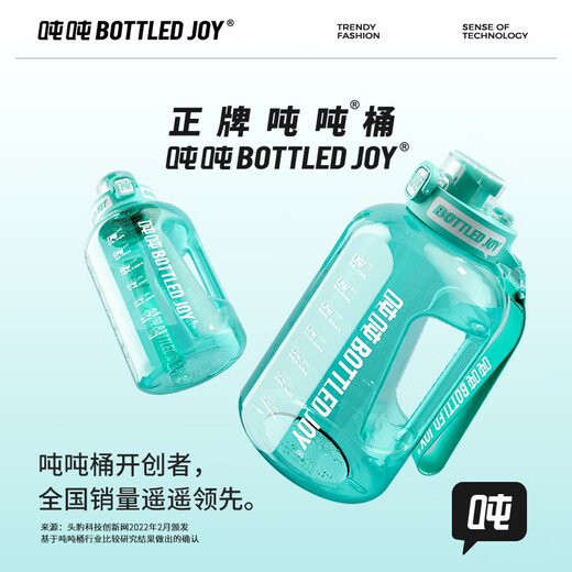 BOTTLED JOY ton ton bucket sports cup large capacity plastic cup direct drinking ton ton cup drinking cup outdoor riding kettle black