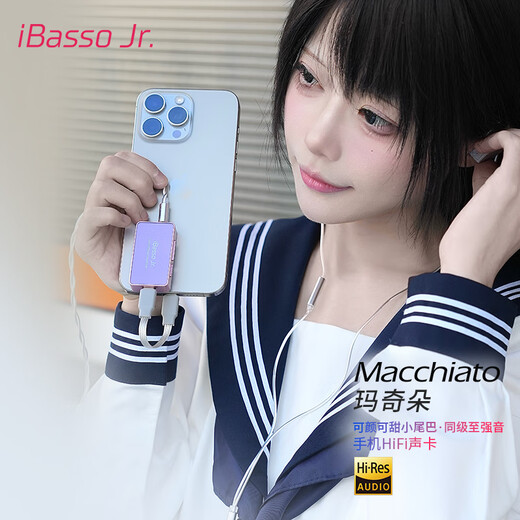 IBasso Macchiato Macchiato Balanced Decoding Headphone Amplifier 4.4 Balanced 3.5TYPEC Replaceable Cable HIFI Portable Android Computer Small Tail Adapter Cable Honey Light Powder
