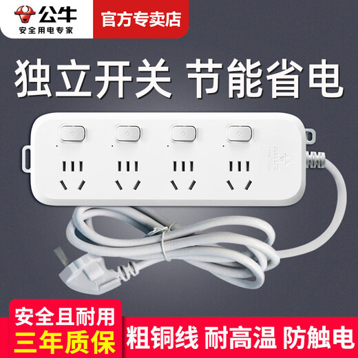 Bull socket inspection 1.8 meters 3 meters three-position sub-control/four-position sub-control/five-position sub-control/six-position sub-control switch independent multi-switch strip power strip multi-purpose electrical socket wiring 4-position sub-control 1.8 meters GN-B5043