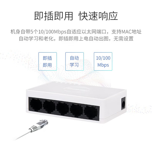 Hikvision surveillance switch 5-port 8-port 100M Gigabit switch Home office enterprise remote monitor security equipment network splitter network cable hub splitter plastic case 5-port 100M non-POE DS-XS05D