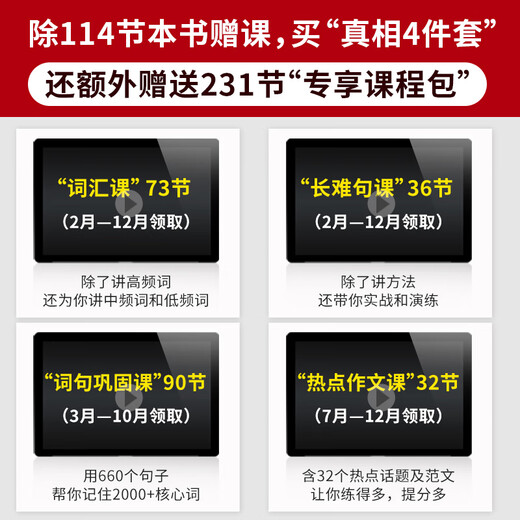 
[Self-operated hot sales][Self-operated spot improvement breakthrough truth, past years real questions 2023 postgraduate entrance examination direct matching] 2024 postgraduate entrance examination truth English 2 study basic strengthened version of postgraduate entrance examination Bible basic English 2 postgraduate entrance examination genuine version 2024 truth English 2 analysis 12004-2009