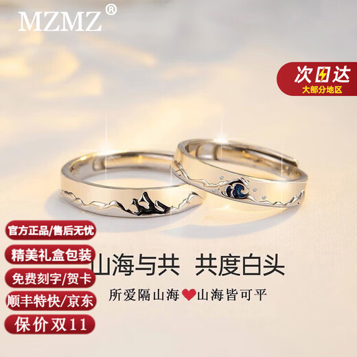 MZMZ platinum ring for couples PT950 platinum, wedding ring, love token, Valentine's Day birthday gift for girlfriend, local warehouse for next day delivery - light luxury mountain and sea love ring