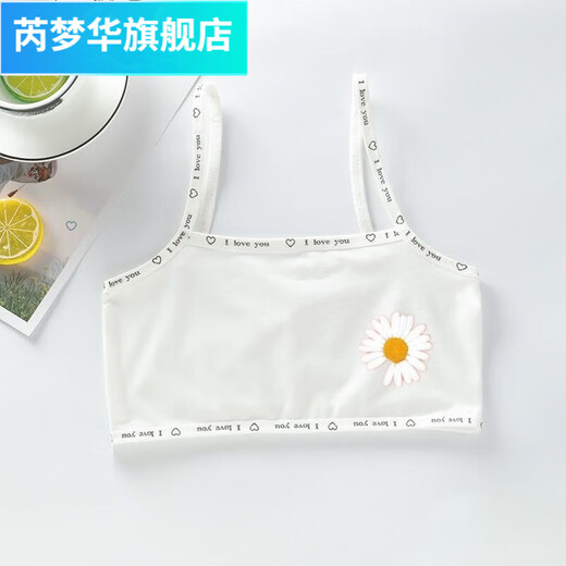 芮梦华4件装 儿童背心发育期女童棉内衣吊带7-15岁女孩小背心防凸抹胸 992小雏菊+小雏菊++ S40-55斤