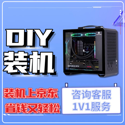 ASUS DIY assembly machine, desktop gaming computer host, complete machine configuration, optional hardware, high-end office design, e-sports, custom consultation, single shot will not be shipped (100)