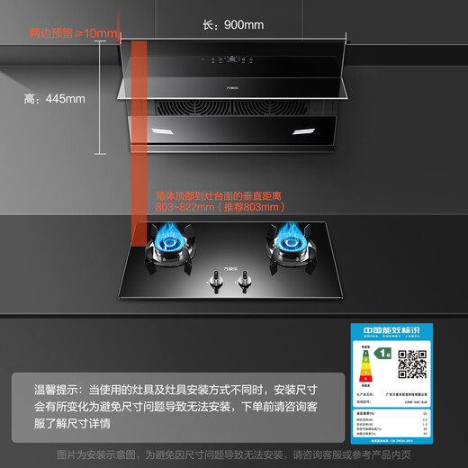 万家乐抽油烟机【国家补贴20%】【AJ9】25立方侧吸式变频巡航1050Pa增压智吸烟灶联动免拆洗油烟机AJ9