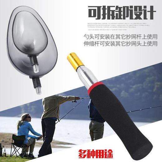 
Mini nesting spoon fishing supplies Carbon nesting device wild fishing far-fly switch head telescopic fixed-point bait auxiliary equipment Pocket nesting spoon Telescopic rod + nesting spoon 1 set (large + small)