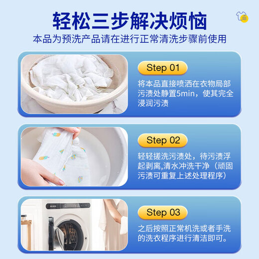 Juqi carefully selected non-ionic clothing emulsifier 500ml clothing penetrating agent powerful oil stain dry cleaning agent school uniform net