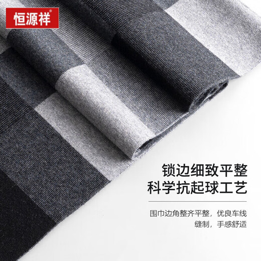 Hengyuanxiang pure wool men's scarf 2025 new autumn and winter thickened scarf as a birthday gift for boyfriend and dad 8056 black gray