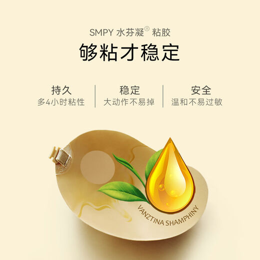 A piece of cotton breast patch, summer silicone breast patch, push-up invisible bra for women's wedding dress, skin color travel bag, thin A cup