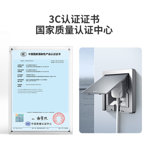 正泰（CHNT）嵌入式插座86型深度可调节隐藏插座冰箱内嵌隐藏插座10A五孔白色