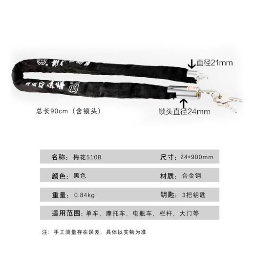 BLOSSOM chain lock double glass door lock bicycle lock mountain bike anti-theft lock bicycle lock motorcycle lock 510B
