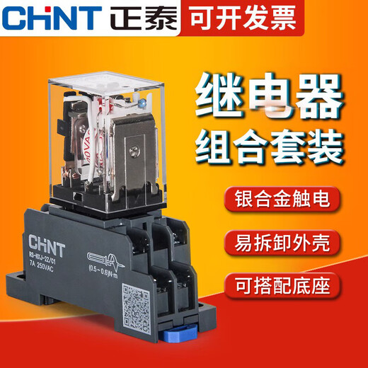 
Zhengtai intermediate relay 220 AC 8-pin small 24 electromagnetic 12 DC 14380 base package 8-pin AC220