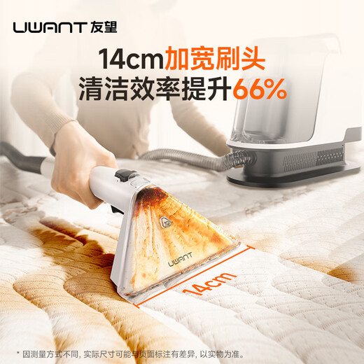 UWANT Youwang fabric cleaning machine super suction cleaning and suction integrated household carpet sofa mattress whole house multi-functional mopping cleaning subsidy vacuum cleaner large abstract pro