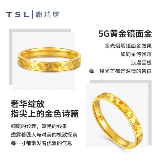 Xie Ruilin (TSL) Золотое кольцо Женское серия «Сломанное ледяное ледяное кольцо» 5G Craft Gold Ring Кольцо XP045 № 13 Кольцевой порт (около 2,4 г) Категория ценообразования (Рабочая плата составляет около 690 юаней)