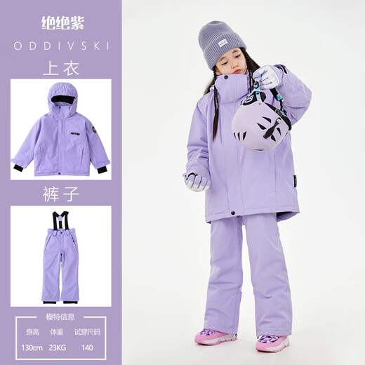 ODDIVSKI children's ski suit, girls' thickened, warm, waterproof and windproof outdoor ski suit and ski pants, complete set of equipment, absolutely purple suit, snow suit + snow pants 120cm