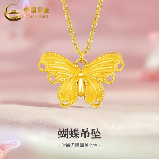 CHINA GOLD Butterfly Gold Necklace for Women Simple Pure Gold Pendant Jewelry Mid-Autumn Festival Birthday 520 Gift for Wife and Girlfriend Rose Gift Box + Butterfly Pendant with S925 Chain About 0.3g