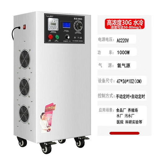 Fogha Fogha Fogha high concentration ozone generator oxygen source ozone disinfection mechanism oxygen ozone all-in-one machine food factory water treatment item container pipeline sterilization 30G100G50G 80-200G cooling circulation water cooling