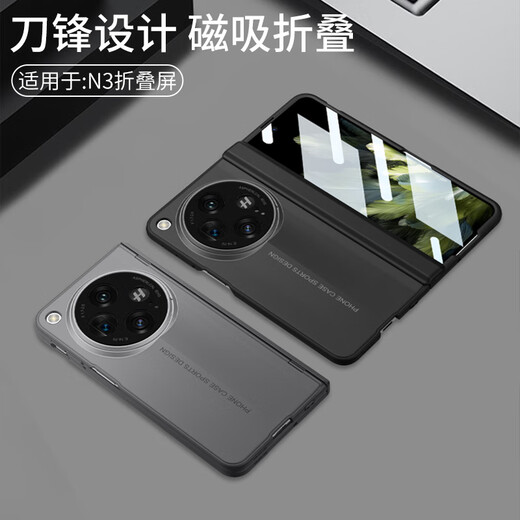 疆科适用OPPO Find N3手机壳折叠屏手机保护套磁吸铰链壳膜一体全包防摔刀锋战士秒变保时捷高级感硬壳 OPPO FindN3【灰】 磁吸铰链【刀锋超薄】360°全包