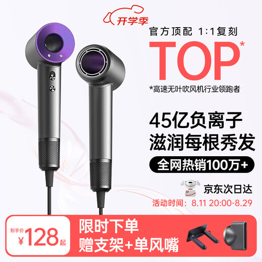 Huaqiang Beiting equipped with forest series, new national standard 3C certification丨Huaqiang Beiding equipped with three generations of high-speed negative ion bladeless hair dryer for home use, high power, silent and non-harming, hair dryer hair salon, classic forest purple - single air nozzle丨4.5 billion hydrating negative ion constant temperature hair care, 2025 new upgrade, 1.8 meter cord length