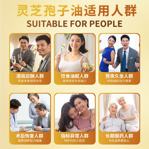 中科灵芝孢子油软胶囊 灵芝孢子粉萃取 增强免疫力补品礼盒滋补品礼物 40粒*4瓶【礼盒装周期巩固】检测总三萜47.5%