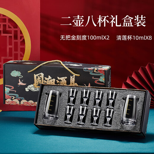 North Latitude 23 Degrees Liquor Cup Gift Box Set Chinese Wine Cup Household Crystal Wine Divider Small Wine Glass Spirit Cup Small Gift Wine Set No. 9 2 Pots 8 Cups Portable Gift Box