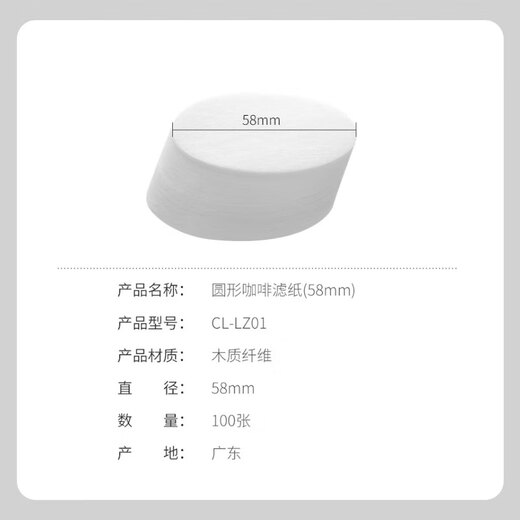 CLITON espresso machine handle round powder bowl filter paper powder bowl filter paper coffee filter 58mm-100 sheets