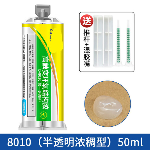 CLCEY环氧树脂ab胶D-8012 8018焊接胶金属陶瓷玻璃石材耐高温透明水胶 D-9761(1.5kg)[透明慢干2小时初