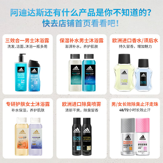 Adidas men's European original imported antiperspirant and refreshing deodorant body spray (freezing point + soothing 2-piece set)