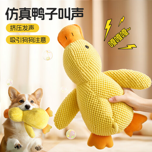 Qi Oh Dog Toy Resistant to Bite and Molars, Sound Toy for Medium and Large Dogs, Border Collie Corgi, Boredom Relief Artifact, Pet Supplies, Sound Toy, Charge Duck, Small Size 22*25cm