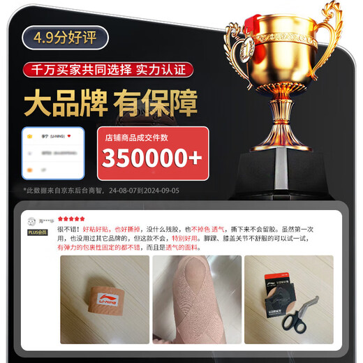 Li Ning Muscle Tape Sports Tape Kinesio Tape Athletes' Special Ankle Strap Rehabilitation Elastic Bandage Knee