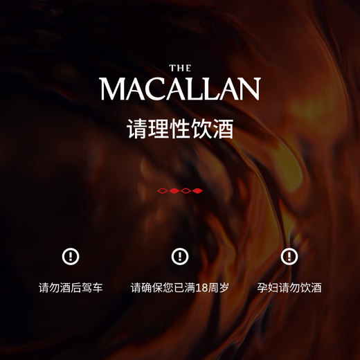 THE MACALLAN麦卡伦 12年双雪莉桶蓝钻 单一麦芽苏格兰进口洋酒威士忌 700ml