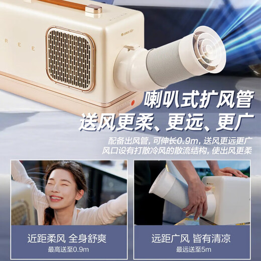 Gree tent inverter air conditioner, mobile air conditioner, all-in-one portable design, light luxury, high appearance, fast cooling, low consumption, smart universal air supply, stereo sound, powerful cooling, suitable for multiple scenes, small 1 HP KB-6/FNbBXA1A plug-in model