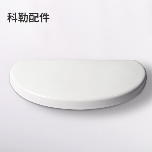 科勒（KOHLER）马桶坐便器水箱盖原装配件3884/3384/5483/3722/39915171 3831T水箱盖1207465