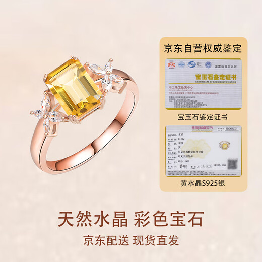 JOLEE ring S925 silver citrine ring colored gemstone light luxury one-size-fits-all jewelry gift for women, one item and one certificate