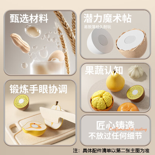 玩具特工队水果切切乐儿童玩具可剥皮仿真蔬菜厨房过家家套装六一儿童节礼物