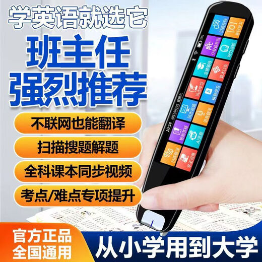 小米机适用WIFI智能点读笔通用英语扫读笔多功能学生扫描离线翻译 A3蓝色WIFI版+不限书籍