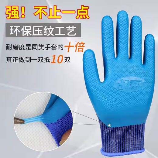 星宇优耐保压纹透气耐磨A698劳保浸胶防滑半挂胶手套 优耐保大码半挂胶A698一包12双 均码