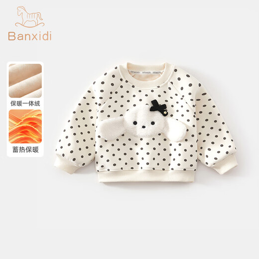 班喜迪女童卫衣秋冬款2025新款洋气宝宝长袖上衣小童装冬装加绒儿童衣服 米色 90 cm