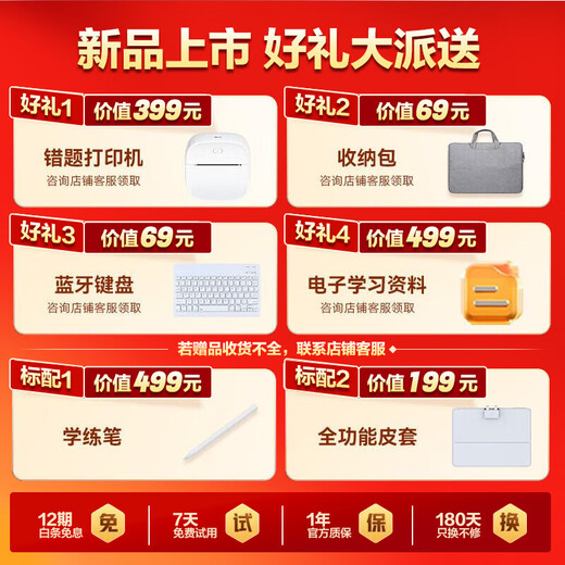 Homework Learning Machine t30/p50/T50, place an order and receive 500 subsidy, primary school to high school textbooks, simultaneous learning from famous teachers, AI teacher Galaxy large model eye protection, limited time benefit 2400 T30 8+256G