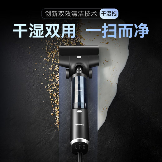 松下（Panasonic）【国家补贴】智能家用洗地机 吸水吸尘扫拖一体机毛发分离活水洗地 全屋续航一键启动  MC-XC25W
