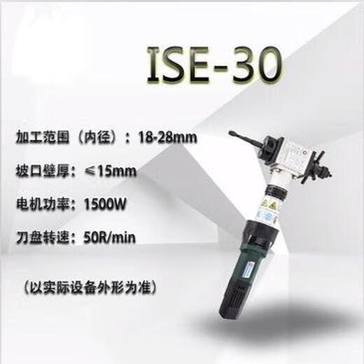 XMSJ利宏内涨式坡口机圆管电动倒角手持不锈钢管道平口磨口管子钢管 电动坡口机12040-120