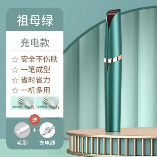 Xiaomijiao electric eyebrow trimmer artifact for men and women to shave eyebrows, safe and anti-scratch eyebrow trimmer pen, multi-functional eyebrow trimmer for men and women, electric eyebrow trimmer shaver, birthday Chinese Valentine's Day gift, electric eyebrow trimmer, rechargeable model, emerald