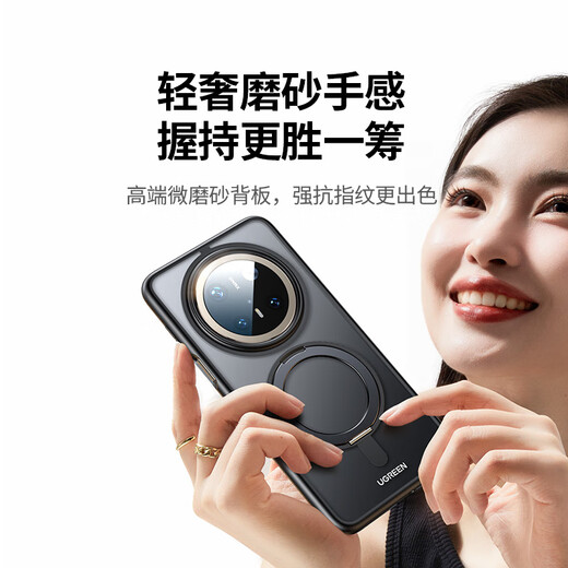 绿联【360°旋转支架壳】适用华为mate70pro手机壳Mate70pro+保护套Magsafe磁吸超薄原机亲肤软边防摔壳